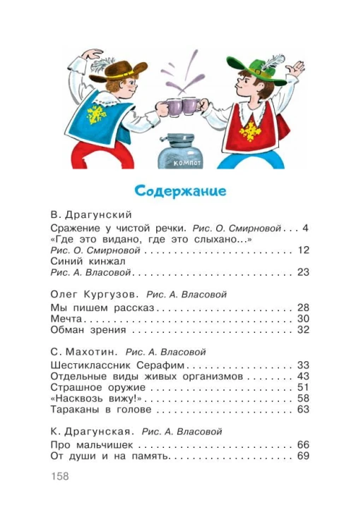 Весёлые школьные истории