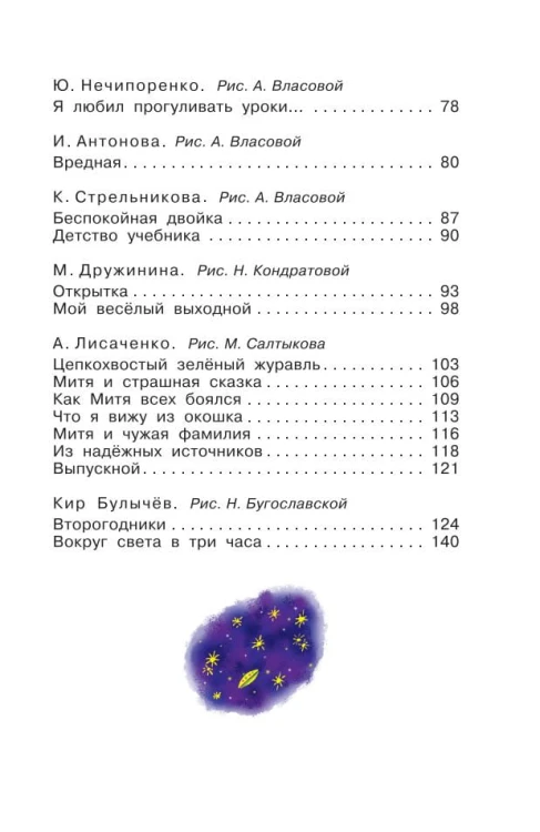 Весёлые школьные истории