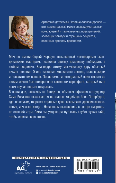Проклятие призрачного воина