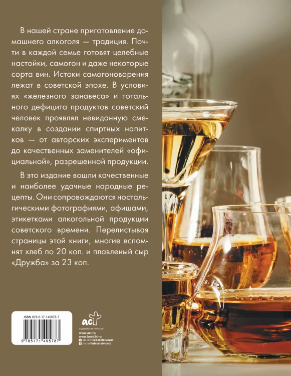 Самогон, коньяк, вино, настойки и другие крепкие напитки.