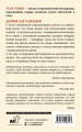 Двойня для чайлдфри