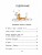 Дневник фокса Микки