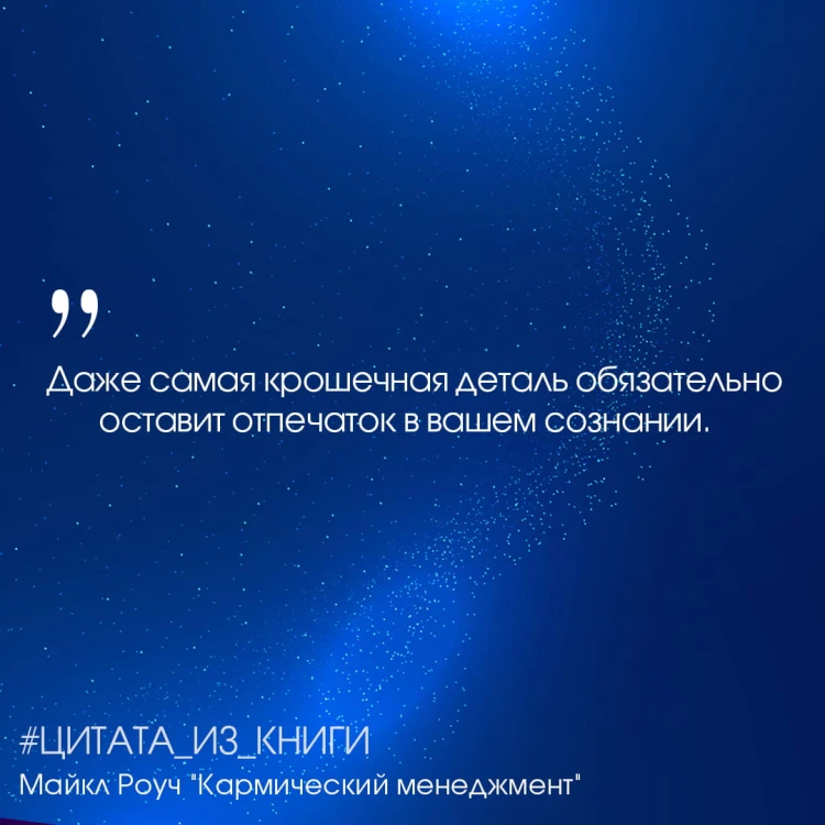 Кармический менеджмент: эффект бумеранга и 10 ошибок, которые разрушают вашу жизнь