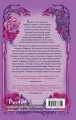 Дикие Земли (#1)
