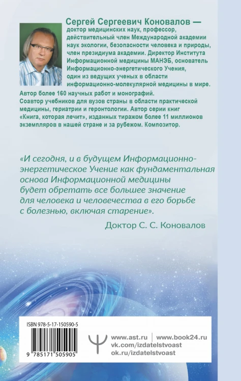 Здоровье опорно-двигательной системы