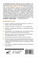 Капитал из чашки кофе: стратегия управления личными финансами