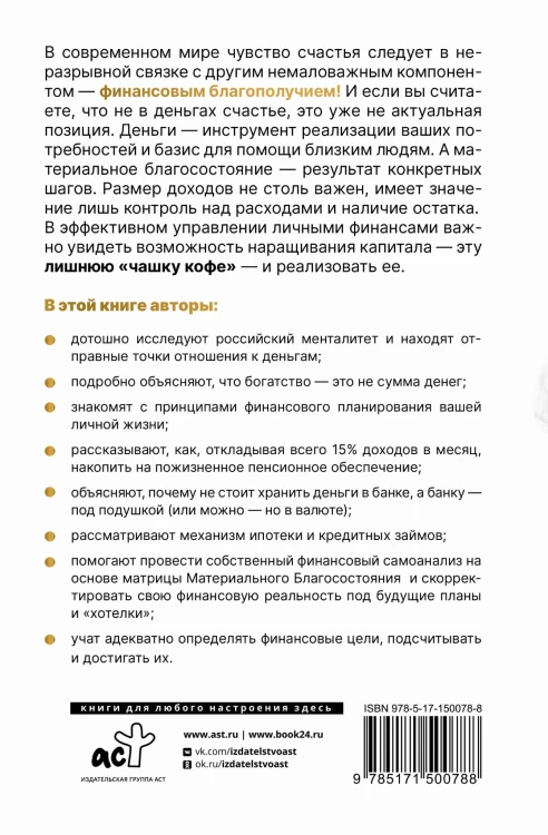 Капитал из чашки кофе: стратегия управления личными финансами
