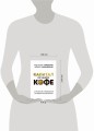 Капитал из чашки кофе: стратегия управления личными финансами