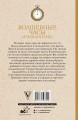 Волшебные часы и механизмы