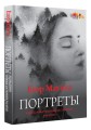 Портреты: карандашные техники достижения реализма