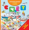 Счёт (с окошками).jpg