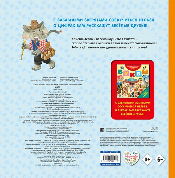 Счёт (с окошками)2.jpg