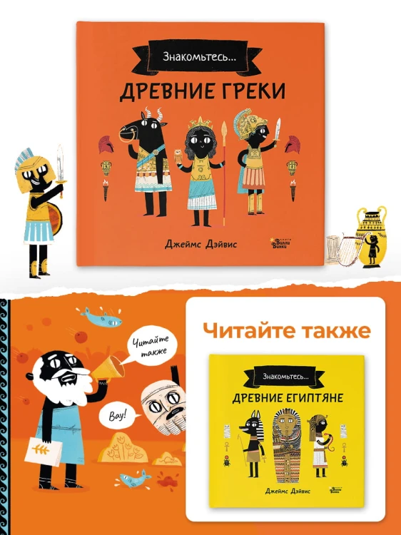 Древние греки