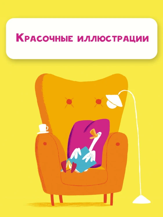 Медведь и Гусик. Пора уже спать!