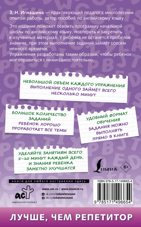 500 упражнений по английскому языку для повторения и закрепления материала