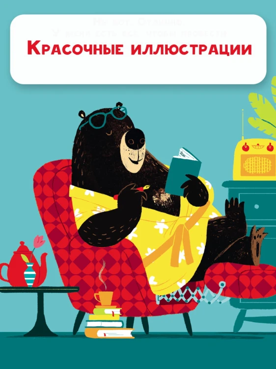 Медведь и Гусик. Я тебя уже люблю!