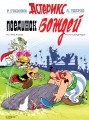 Поединок вождей.jpg