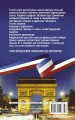 Французская грамматика без репетитора. Все сложности в простых схемах
