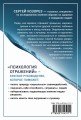 Психология отражений. Как образы меняют людей