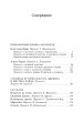 Приключения принца Флоризеля