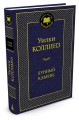 Лунный камень