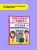Уникальная книга для тренировки зрения