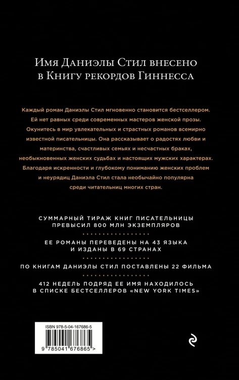 Горький мед