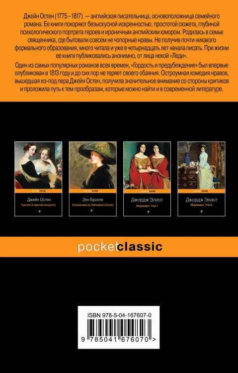 Есть место доброму, светлому (комплект из 6 книг: "Маленькие женщины", "Хорошие жены", "Гордость и предубеждение" , "Шоколад" , "Маленький принц", "Вино из одуванчиков")