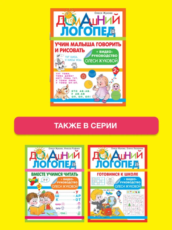 Учим малыша говорить и рисовать