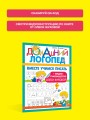 Вместе учимся писать
