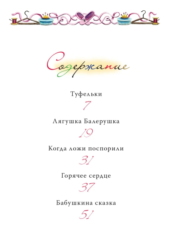 Театральные сказки