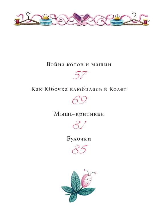 Театральные сказки