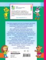Самые важные упражнения для подготовки к школе