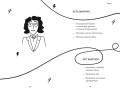 Работа, которая заряжает. Как не выгореть, занимаясь любимым делом