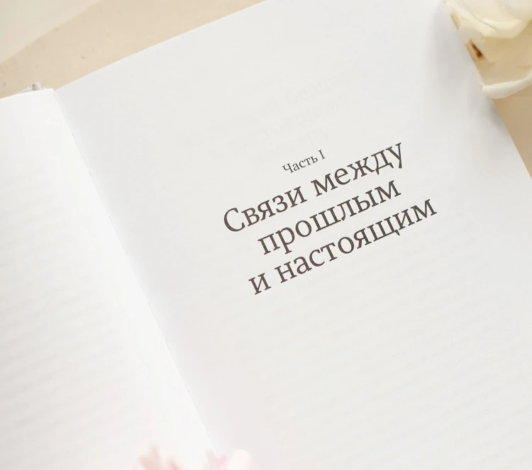 Здоровые границы. Как научиться отстаивать свои интересы и перестать отказываться от себя ради други