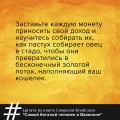 Самый богатый человек в Вавилоне. Классическое издание, исправленное и дополненное