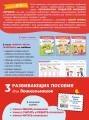 Учимся писать, читать и считать правильно. Комплект из трех развивающих пособий