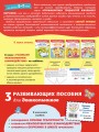 К школе готовы. Комплект из трех развивающих пособий