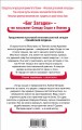 Дерево-людоед с Темного холма