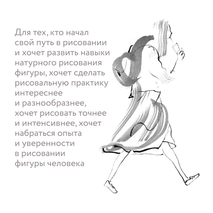 Простое рисование: фигура человека. Упражнения для практики набросков с натуры и без
