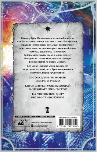 Его добыча