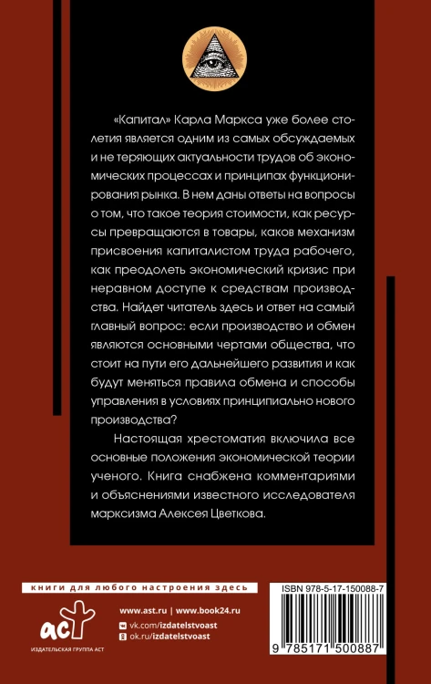 Капитал