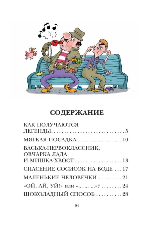 Легенды и мифы Лаврового переулка