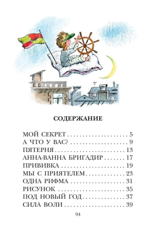 А что у вас? Стихи