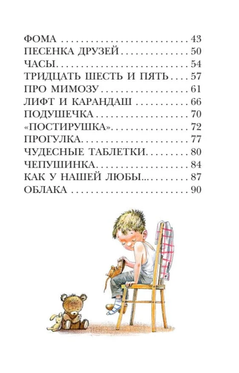 А что у вас? Стихи