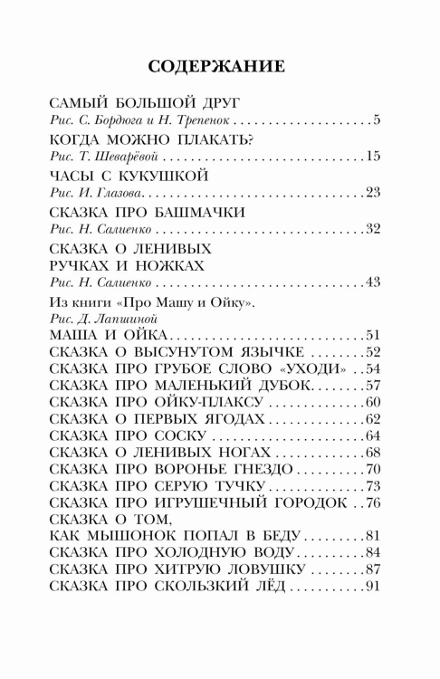 Сказки