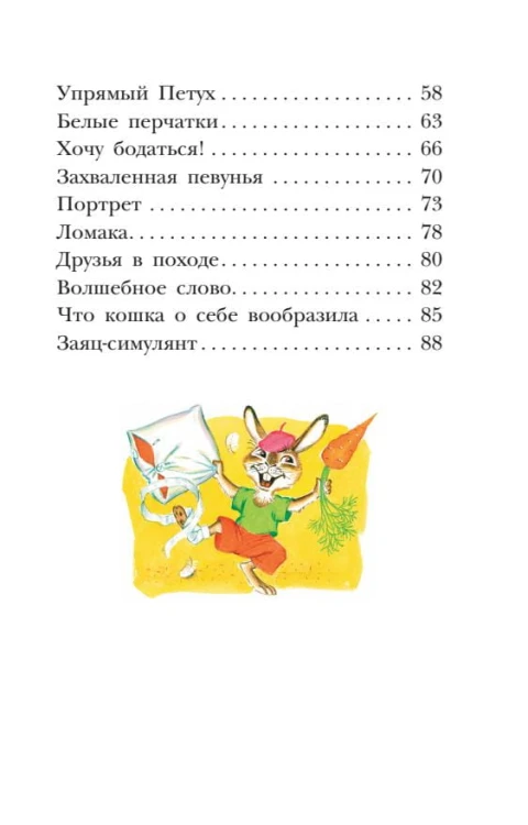 Три поросёнка. Сказки