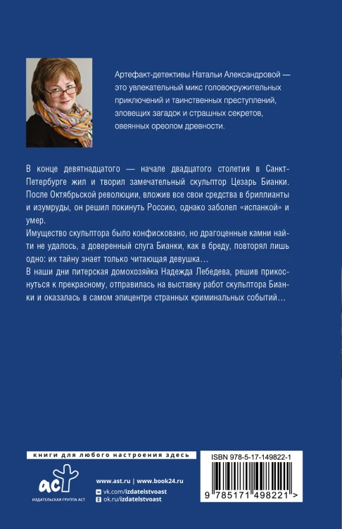 Листы каменной книги