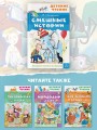Смешные истории