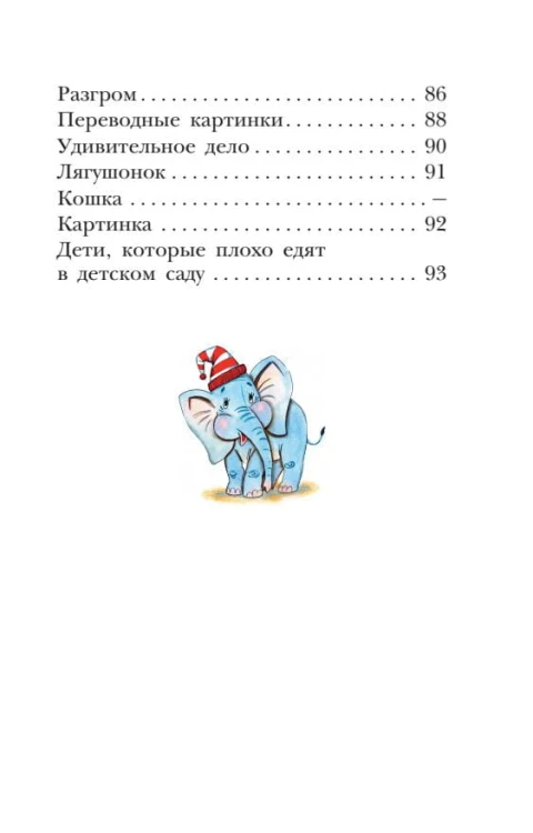 Смешные истории